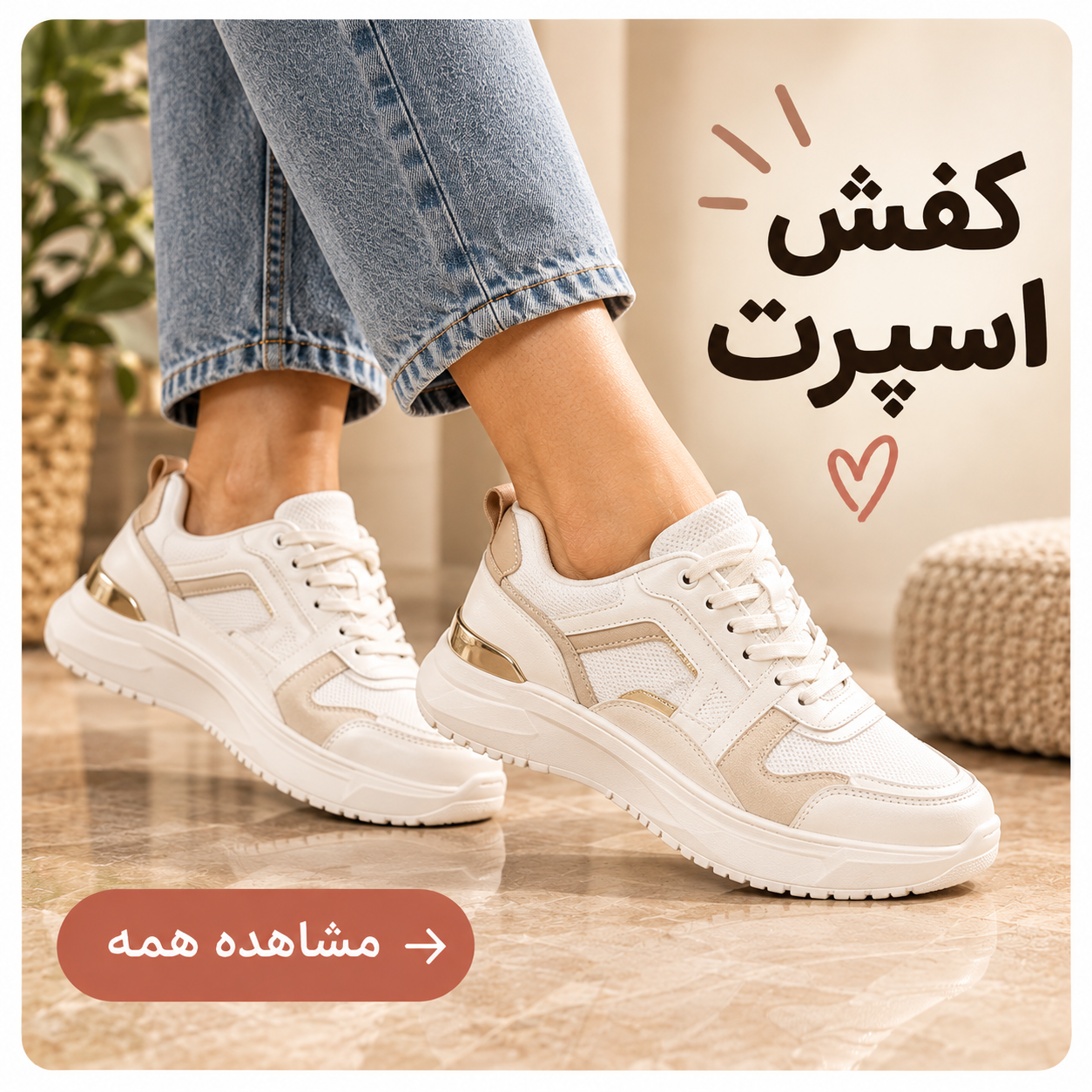 خرید کفش اسپرت زنانه