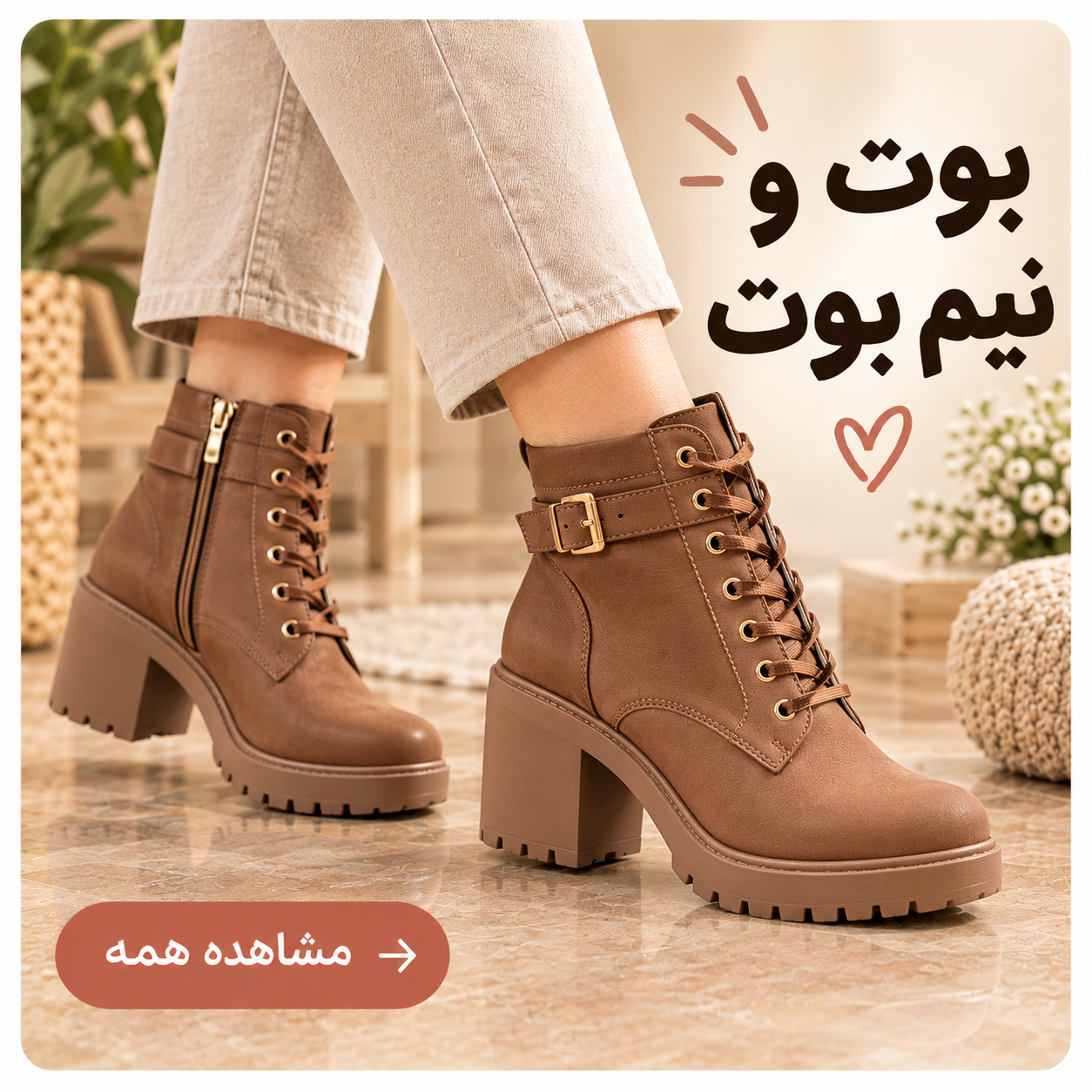 خرید بوت و نیم بوت زنانه